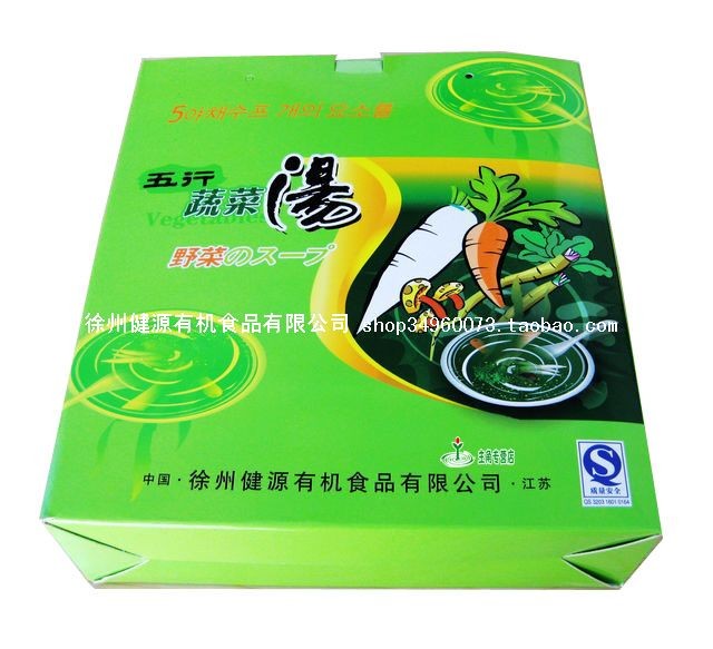 供应主角五行蔬菜汤